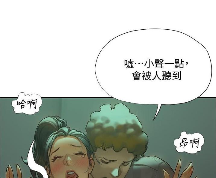 《终结暧昧》第10话 第20页
