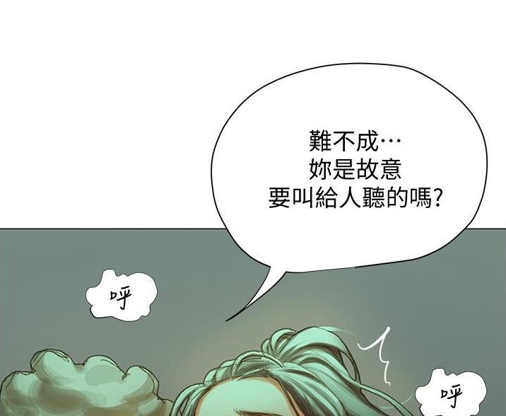《终结暧昧》第10话 第22页
