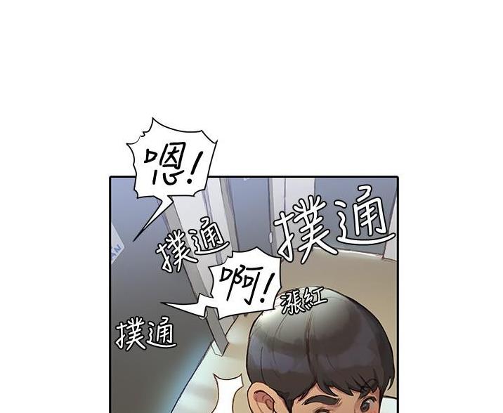 《终结暧昧》第10话 第24页