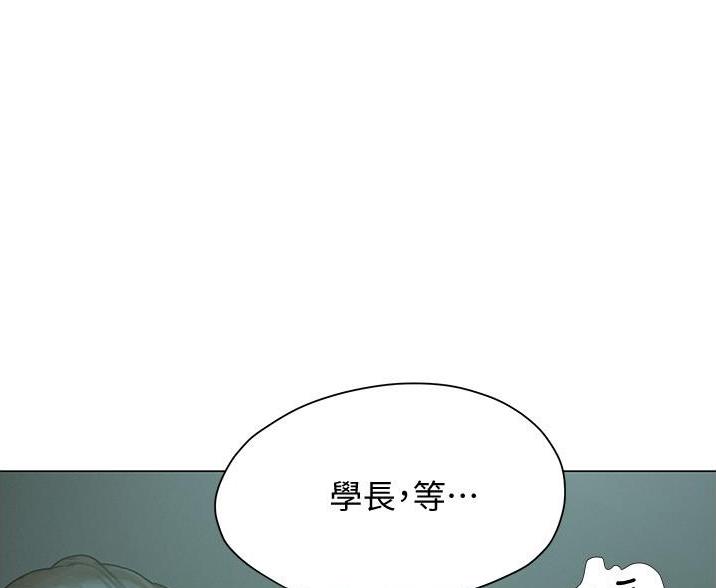 《终结暧昧》第10话 第26页