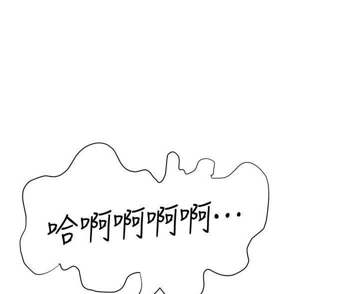 《终结暧昧》第10话 第30页