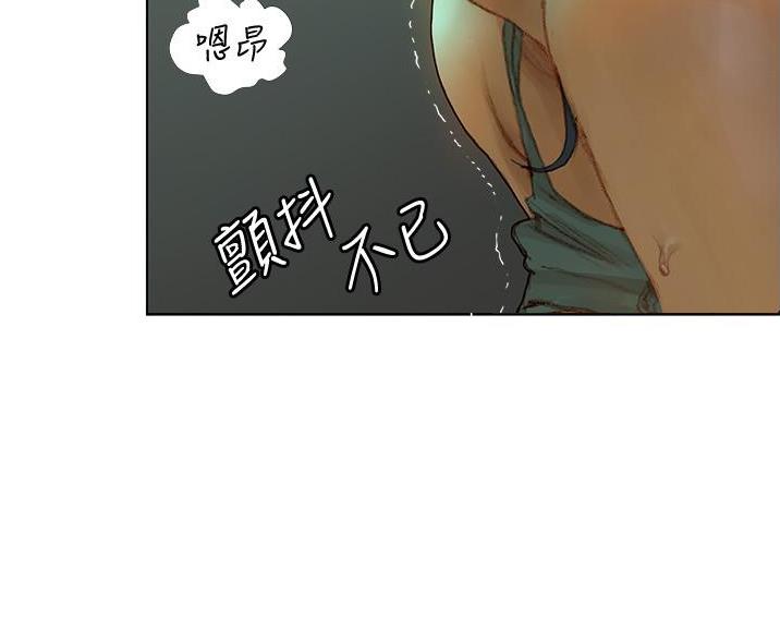 《终结暧昧》第10话 第32页