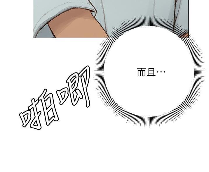 《终结暧昧》第10话 第39页