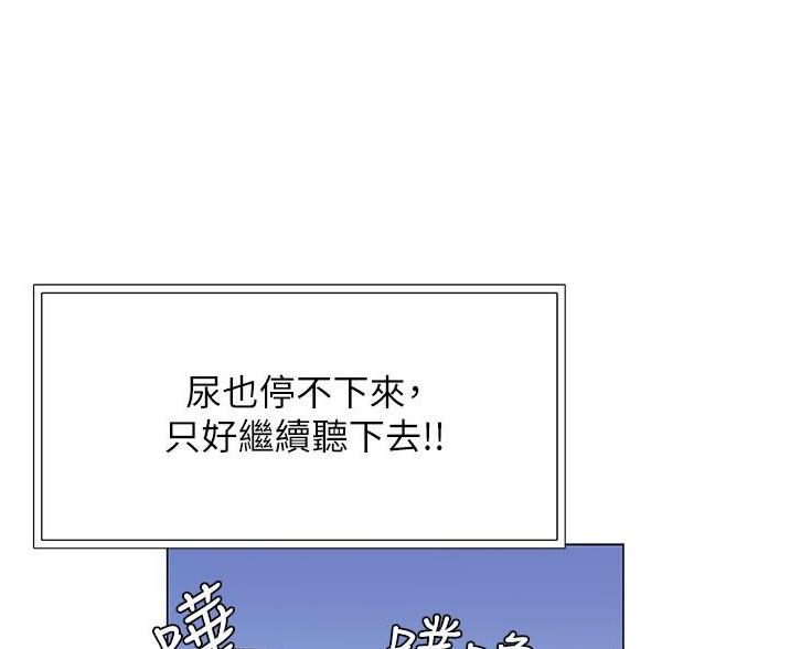 《终结暧昧》第10话 第40页