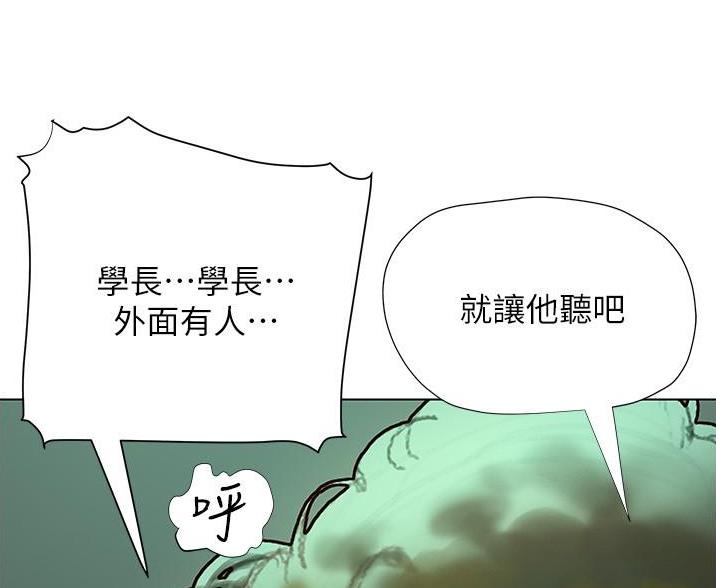 《终结暧昧》第10话 第44页