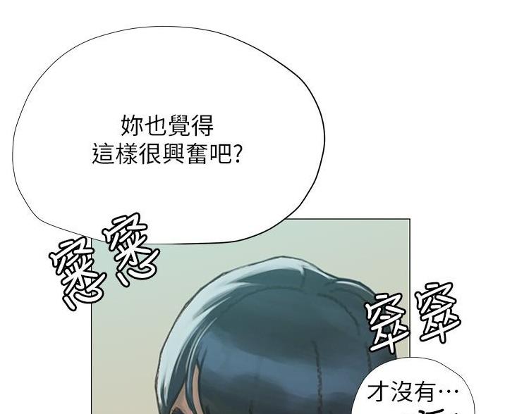 《终结暧昧》第10话 第47页