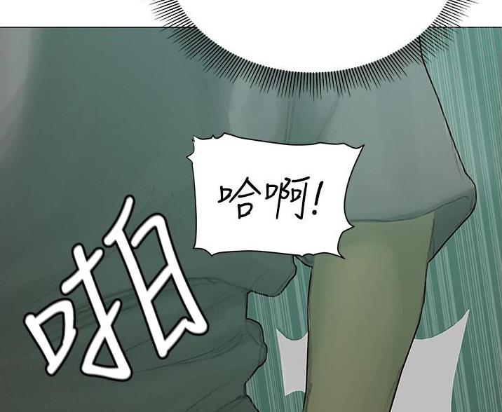 《终结暧昧》第10话 第52页