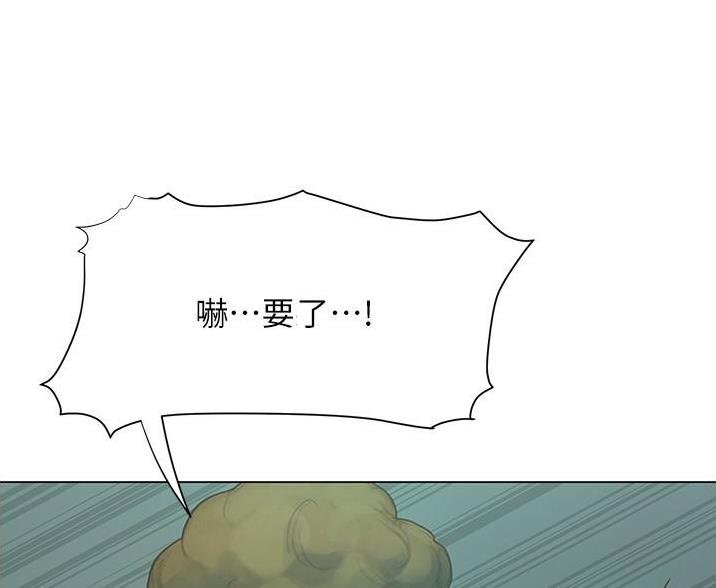 《终结暧昧》第10话 第55页