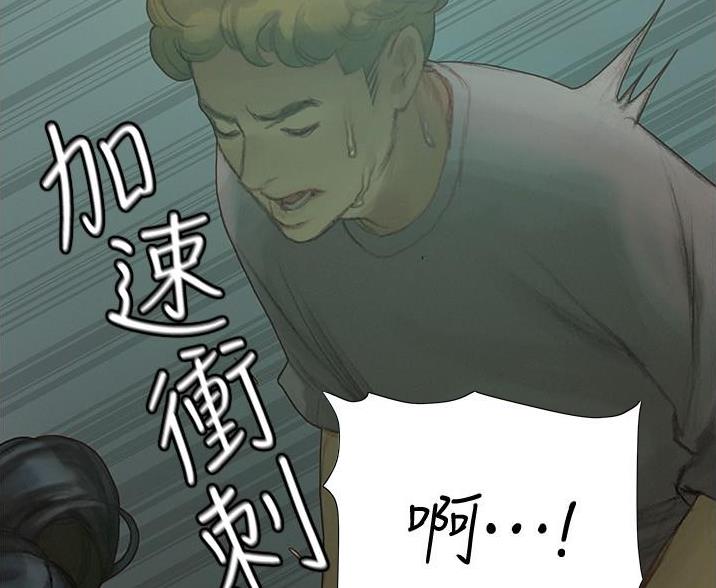 《终结暧昧》第10话 第56页