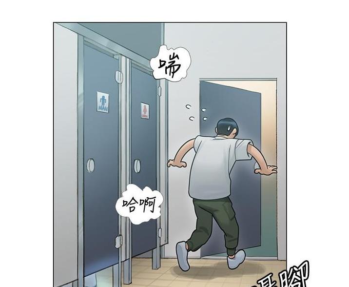 《终结暧昧》第10话 第64页