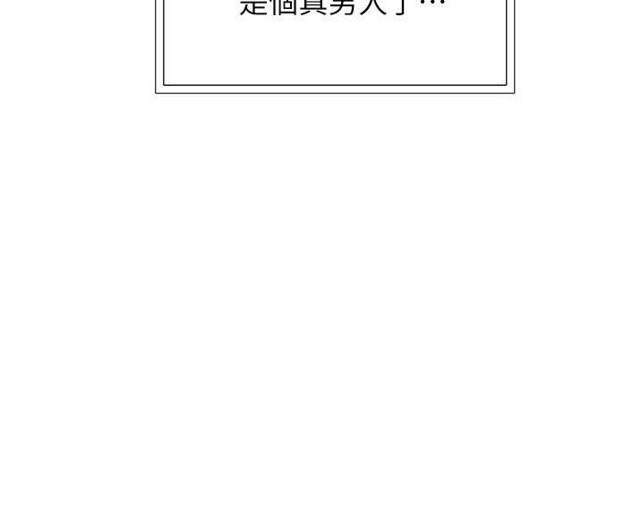 《终结暧昧》第10话 第70页