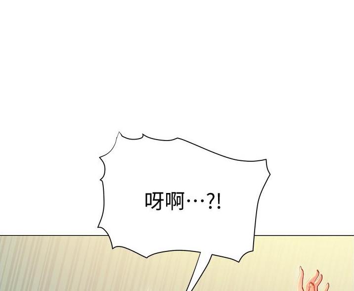 《终结暧昧》第11话 第13页