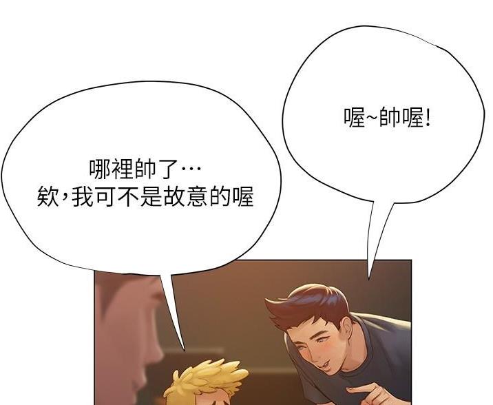 《终结暧昧》第11话 第21页