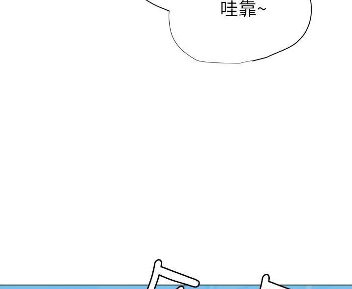 《终结暧昧》第11话 第23页