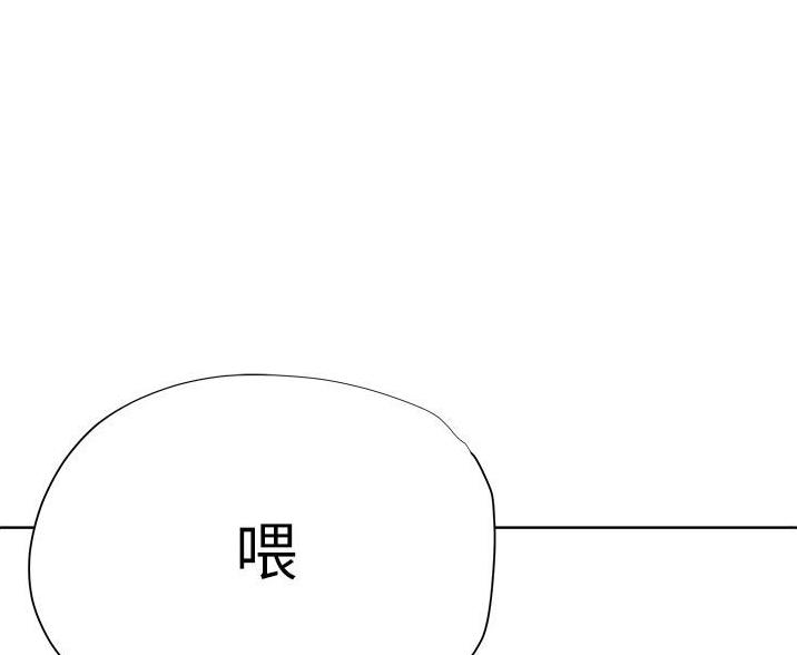 《终结暧昧》第11话 第28页
