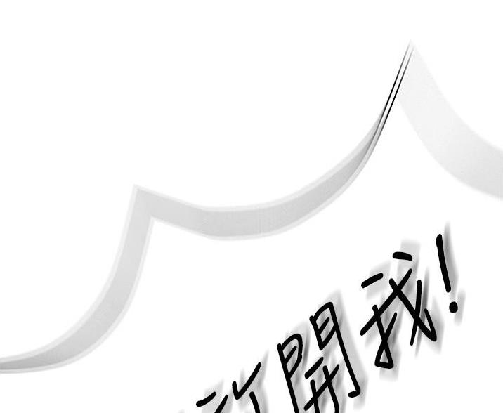 《终结暧昧》第11话 第2页