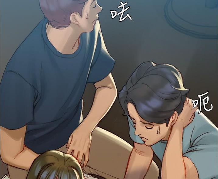 《终结暧昧》第11话 第36页