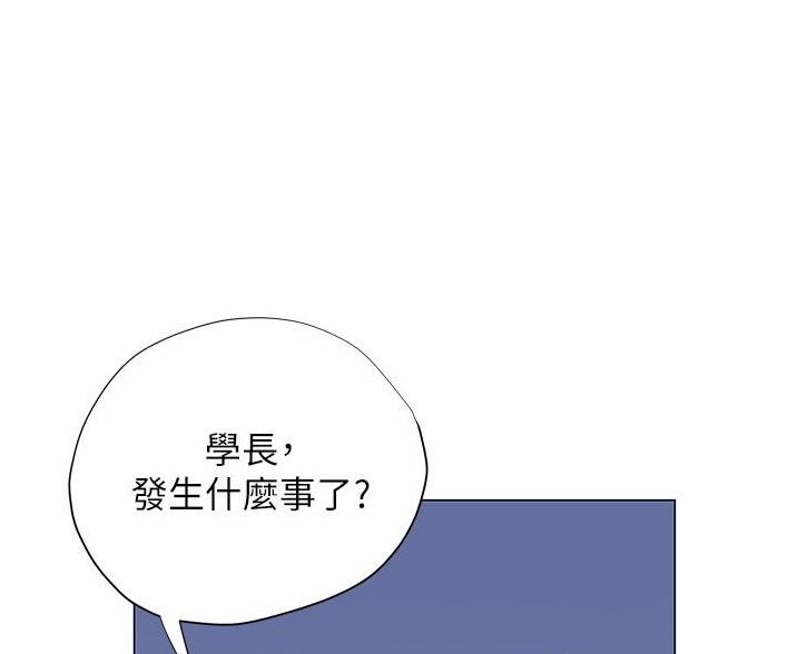 《终结暧昧》第11话 第39页