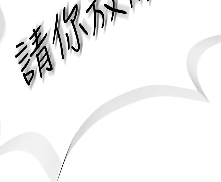 《终结暧昧》第11话 第3页