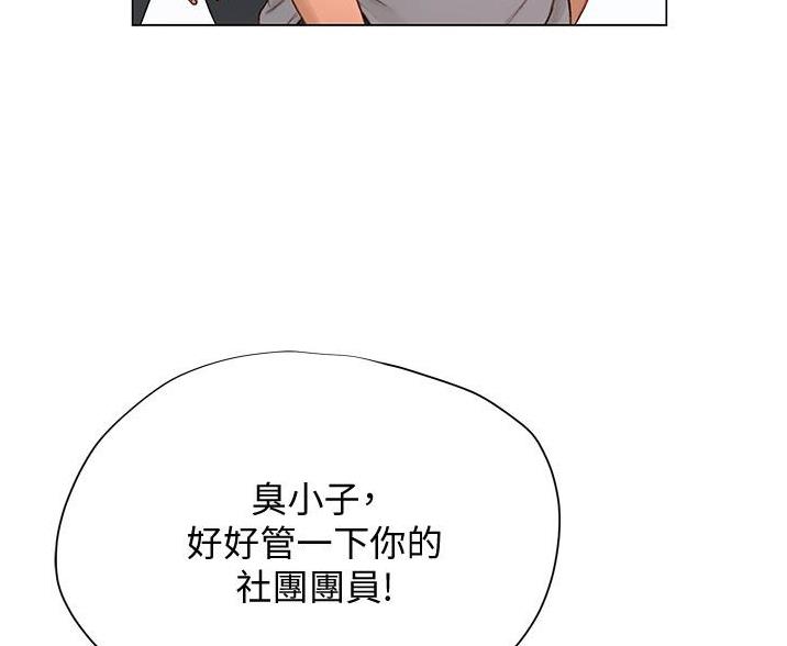 《终结暧昧》第11话 第41页