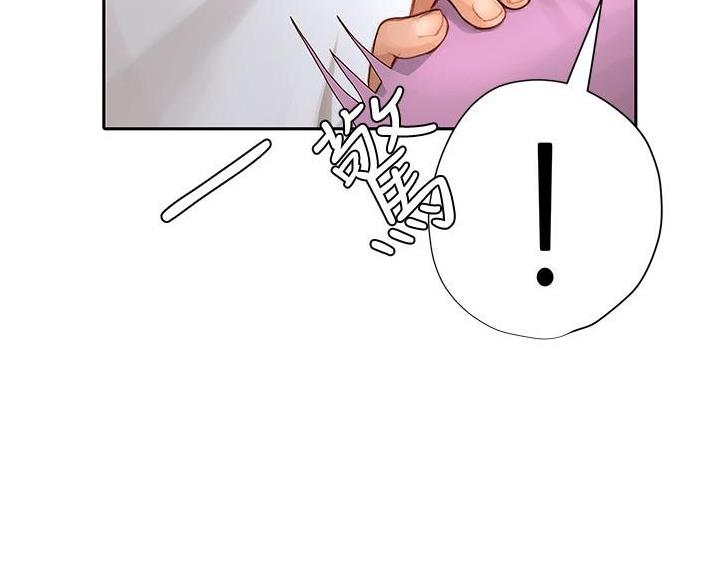 《终结暧昧》第11话 第46页