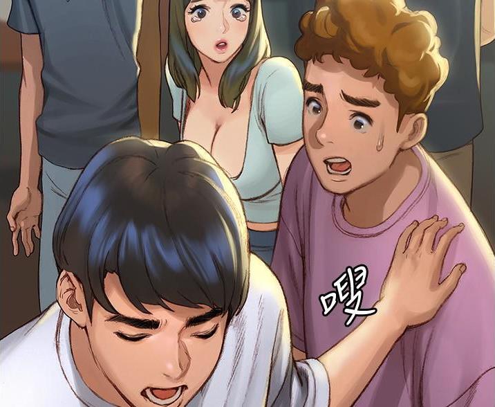 《终结暧昧》第11话 第48页
