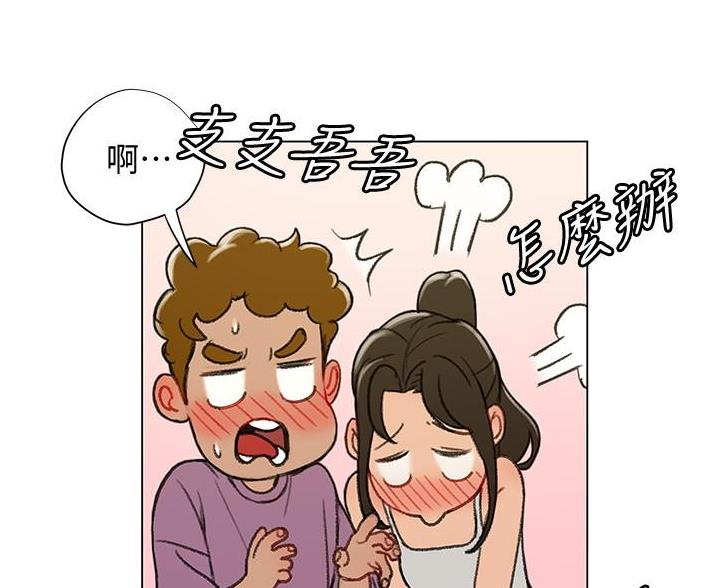 《终结暧昧》第11话 第51页