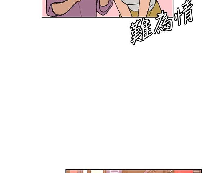 《终结暧昧》第11话 第52页