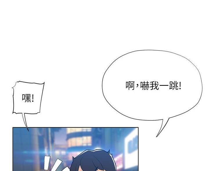 《终结暧昧》第11话 第64页