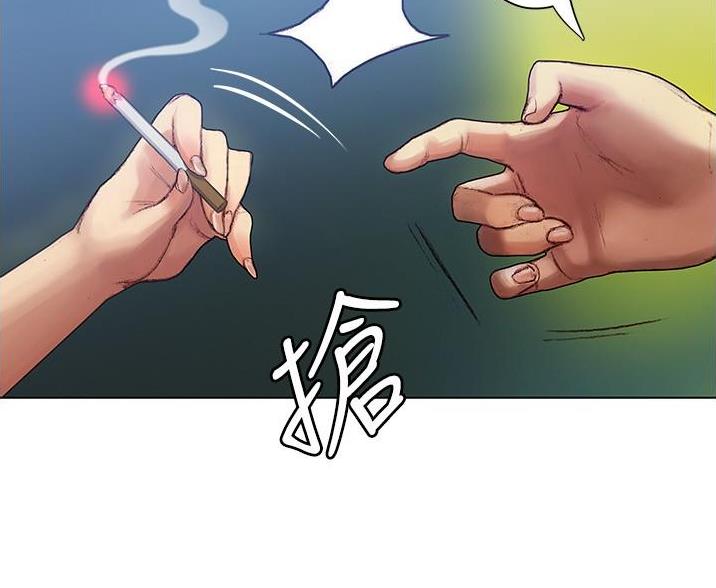 《终结暧昧》第11话 第74页
