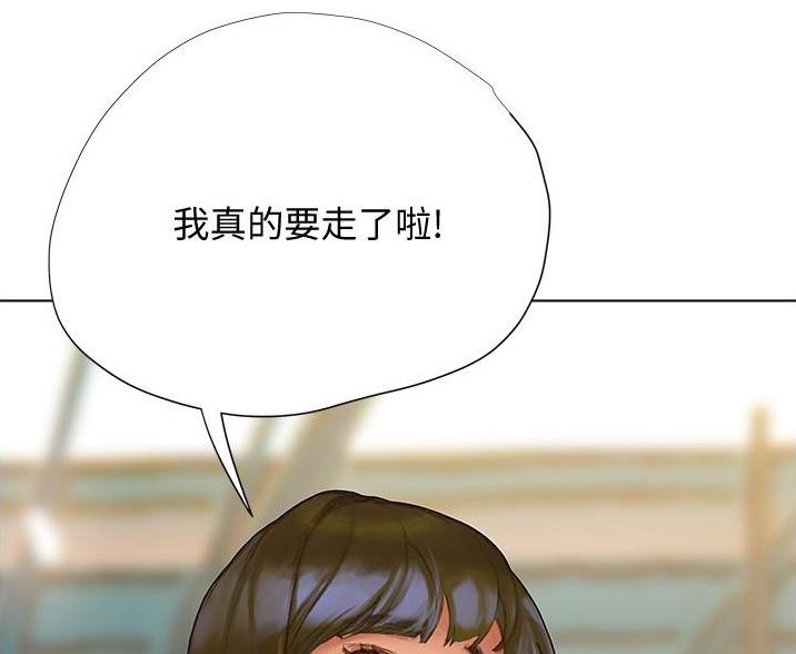 《终结暧昧》第11话 第7页