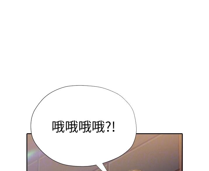 《终结暧昧》第12话 第11页