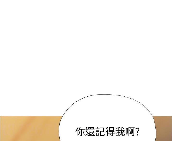 《终结暧昧》第12话 第14页