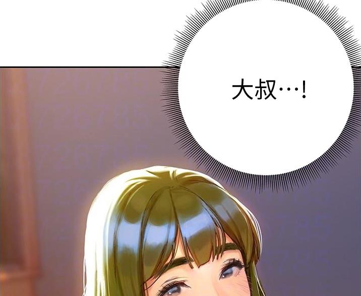 《终结暧昧》第12话 第4页