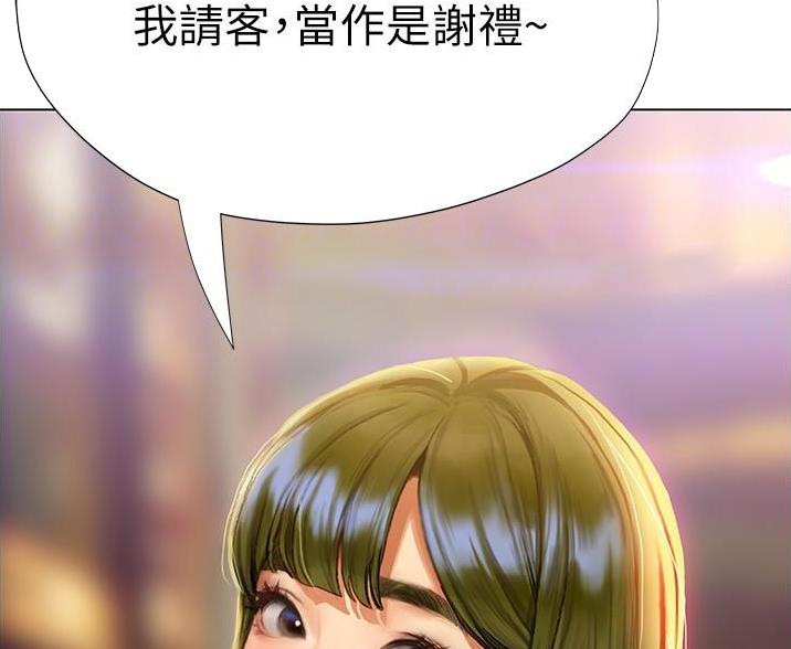 《终结暧昧》第12话 第51页