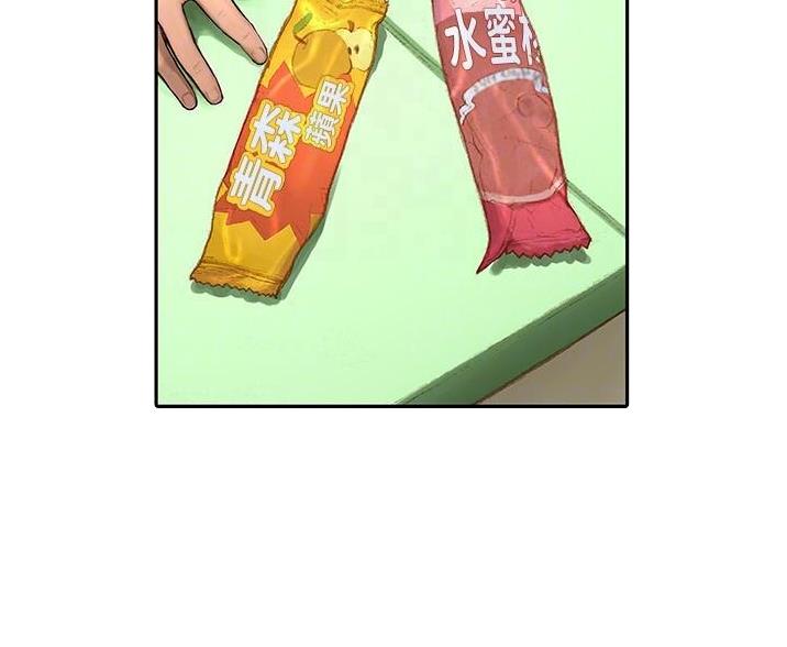 《终结暧昧》第12话 第58页