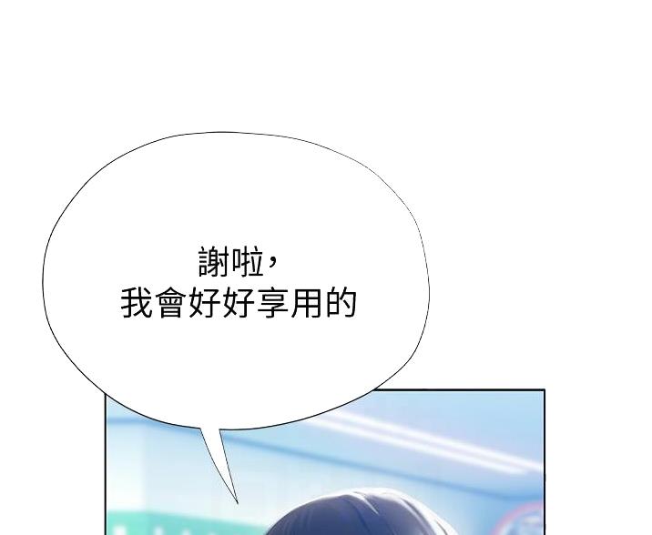 《终结暧昧》第12话 第62页