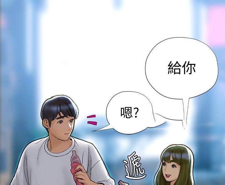《终结暧昧》第12话 第68页
