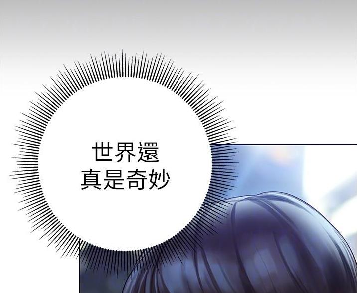 《终结暧昧》第15话 第12页
