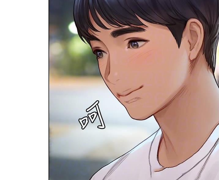 《终结暧昧》第15话 第13页