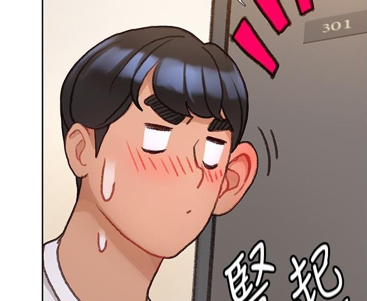 《终结暧昧》第15话 第26页