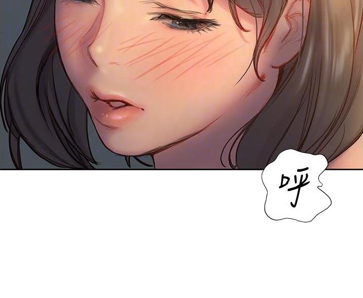 《终结暧昧》第15话 第29页