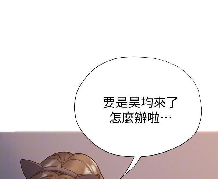 《终结暧昧》第15话 第30页