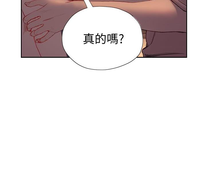 《终结暧昧》第15话 第37页