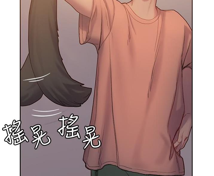 《终结暧昧》第15话 第42页