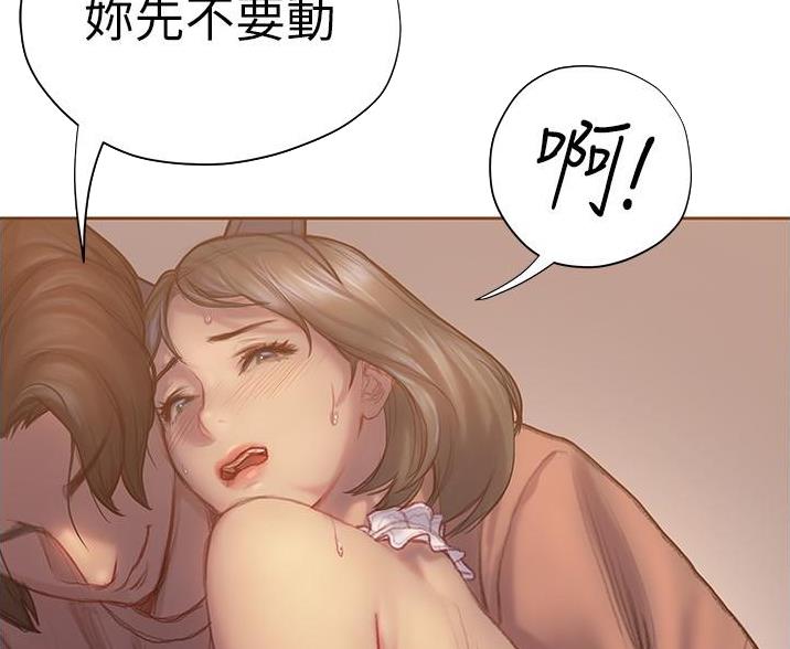 《终结暧昧》第15话 第44页