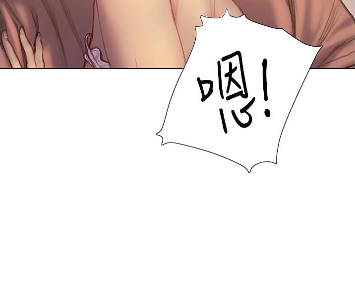 《终结暧昧》第15话 第45页