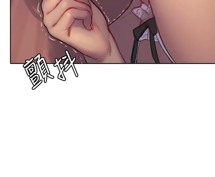 《终结暧昧》第15话 第48页