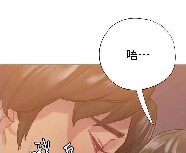 《终结暧昧》第15话 第49页