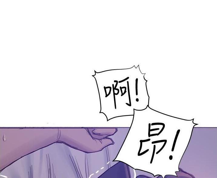 《终结暧昧》第15话 第52页